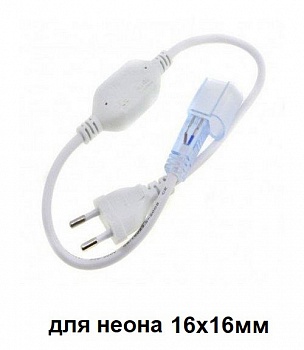 шнур питания с вилкой G-2835-P-IP67-BNL