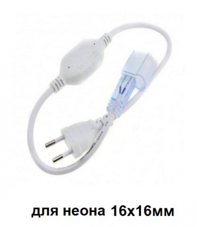 шнур питания с вилкой G-2835-P-IP67-BNL